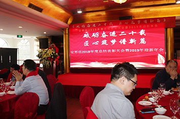 公司年會 公司年會