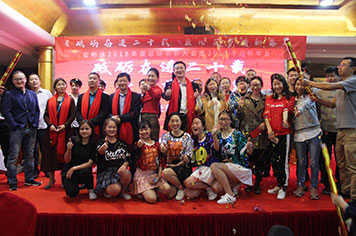 公司年會 公司年會