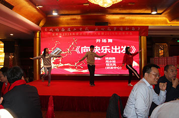 公司年會 公司年會