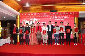 公司年會 公司年會